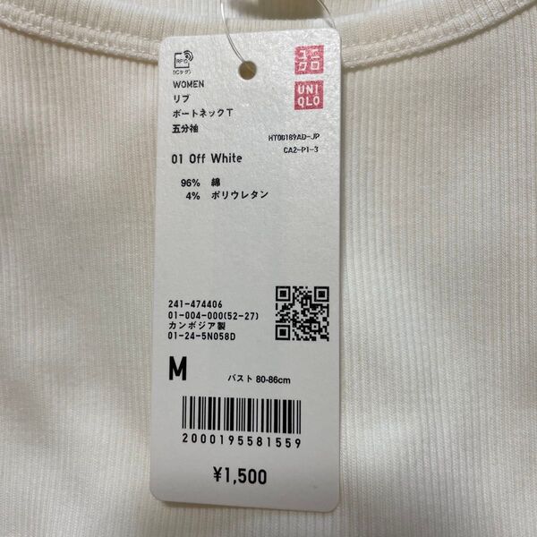 新品ユニクロリブボートネックT五分袖