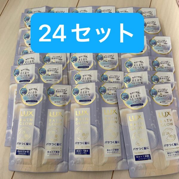 ★ラックス バスグロウ ディープモイスチャー&シャイン サシェセット (1回分)×24