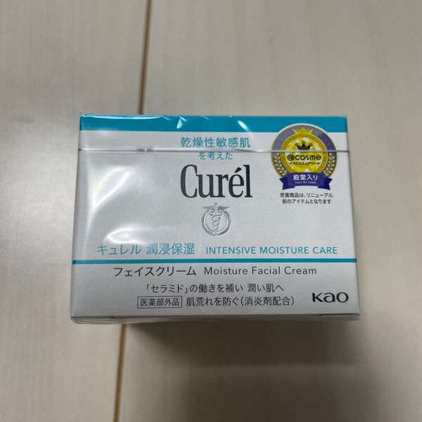 キュレル 潤浸保湿 フェイスクリーム 40g