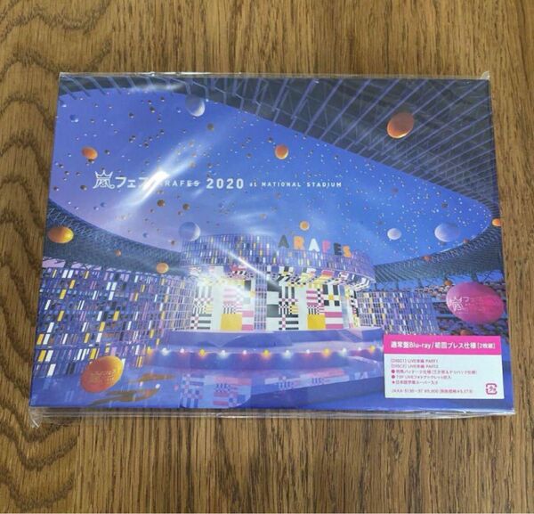 嵐 ARASHI ライブBlu-ray 嵐フェス2020 新品未開封 初回限定盤