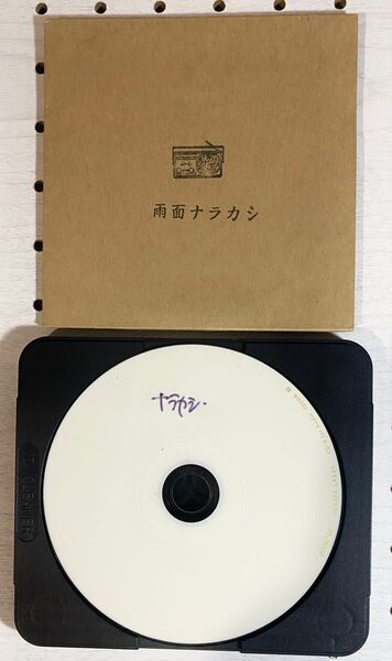 【新品購入・確認済】 雨面ナラカシ『5月/くもり空さようなら』 関西エモバンド イースタン・ユース