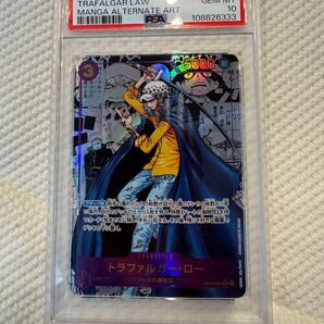 トラファルガー・ロー コミパラ PSA10 ワンオーナー お値下げ可能