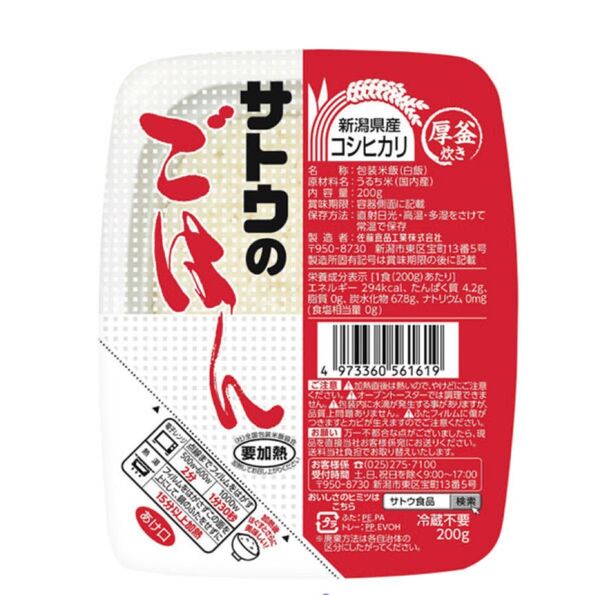 サトウ食品 サトウのごはん新潟県産コシヒカリ 3食