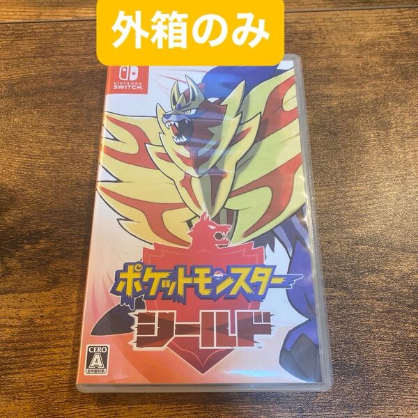 外箱のみ ポケットモンスター シールド Switch ポケモン 任天堂 Nintendo スイッチ ニンテンドースイッチ