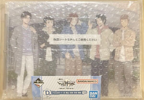 ワールドトリガー ワートリ 一番くじ 仲間と紡ぐ、未来へ続く道 D賞 アクリルボード 迅 嵐山 生駒 弓場 柿崎 新品未開封
