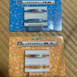 Kis-My-Ft2 セブンイレブン くじ ヘアアクセサリー 千賀健永 横尾渉 セット販売