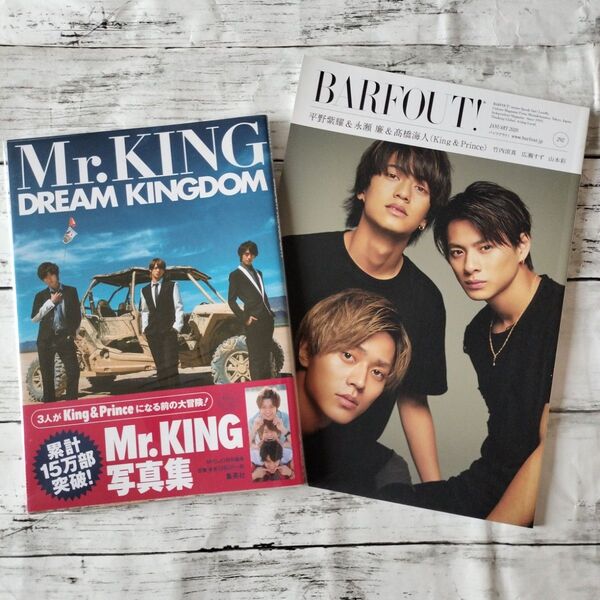 Mr.KING 平野紫耀 永瀬廉 髙橋海人 「写真集 DREAM KINGDOM」 「BARFOUT」 2冊セット