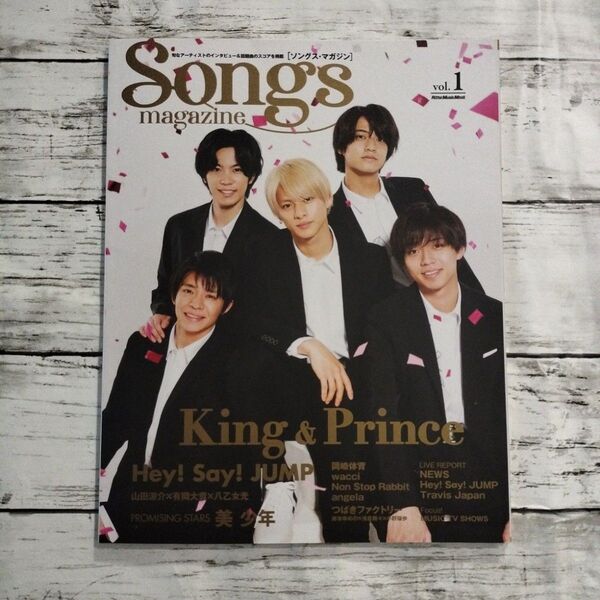 Songs magazine ソングス マガジン Vol.1 King & Prince キンプリ number_i ナンバーアイ