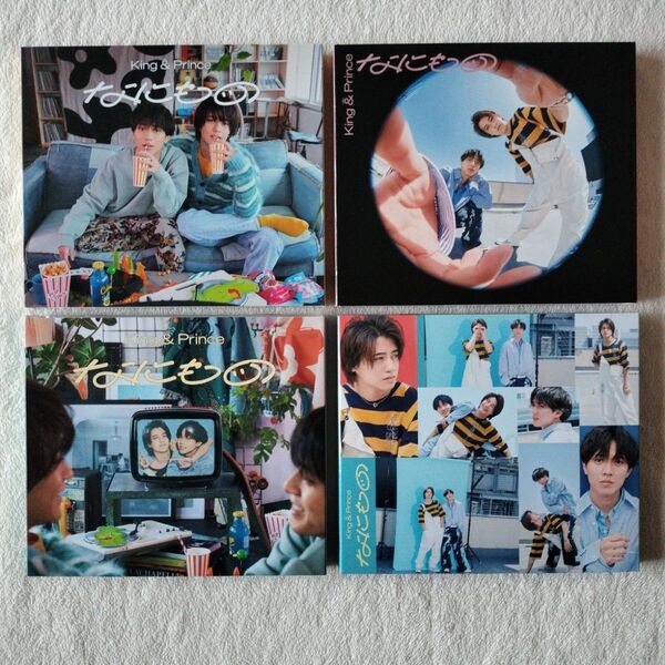セール 美品☆ なにもの King&Prince キンプリ CD 4形態 初回限定盤A 初回限定盤B 通常盤 ティアラ盤