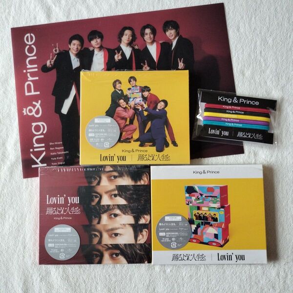 セール 美品☆ Lovin' you 踊るように人生を。 King&Prince 3形態 特典 ポスター ヘアゴム