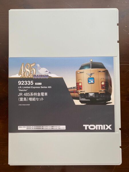 TOMIX 92335 485系 増結セット
