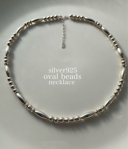 silver シルバー 925 オーバル ビーズ 無垢 一連 ネックレス チョーカー 35 40 45 50 55 60 cm