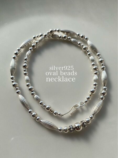 silver シルバー 925 ビーズ オーバル 一連 ネックレス 40 45 50 55 60 65 70 75 80 cm