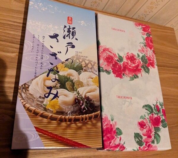 高尾製粉製麺 瀬戸のさざなみ 2個セット