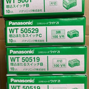 パナソニック 配線器具 セット