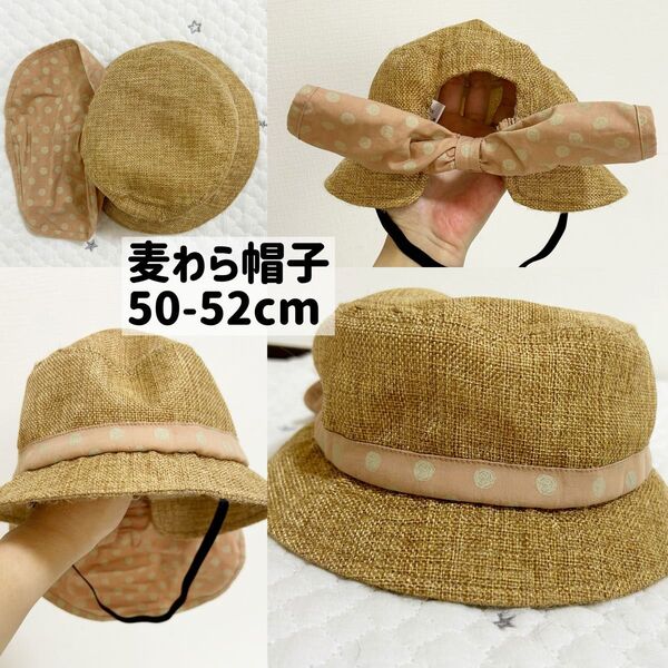 麦わら帽子 50〜52cm 幼児 キッズ 女の子