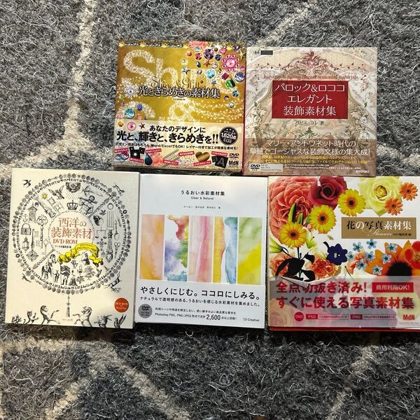 デザイン CD付き素材集 5冊セット illustrator Photoshop