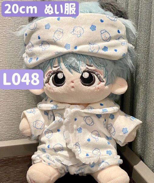 ぬい服 ぬいぐるみ 着せ替え服 人形 20cm コスチューム 洋服 無属性 韓国 K-POP パジャマ 3点セット ホワイト