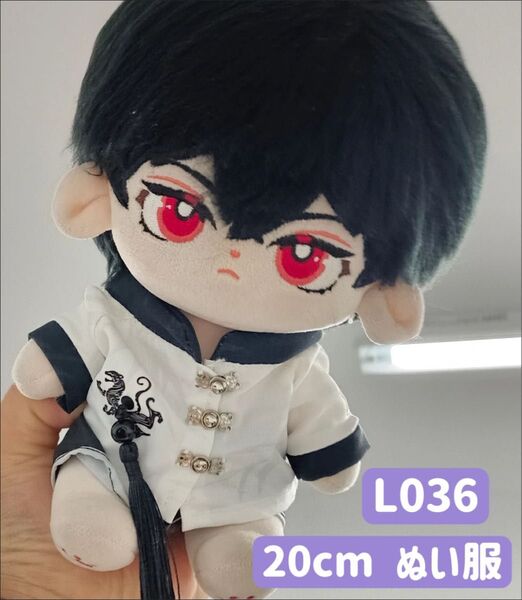 ぬい服 ぬいぐるみ 着せ替え服 人形 20cm コスチューム 洋服 男の子 無属性 古風 漢服 黒白 2点セット