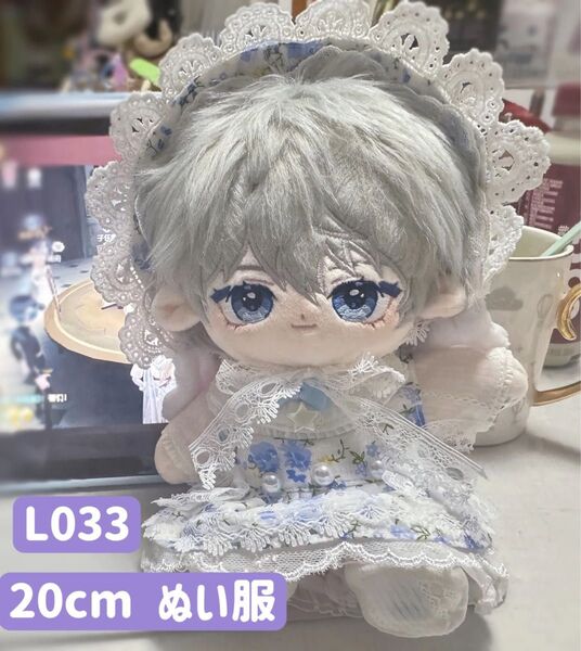 ぬい服 ぬいぐるみ 着せ替え服 人形 20cm コスチューム 洋服 ワンピース かわいい 女の子 ロリータ 4点セット 水色