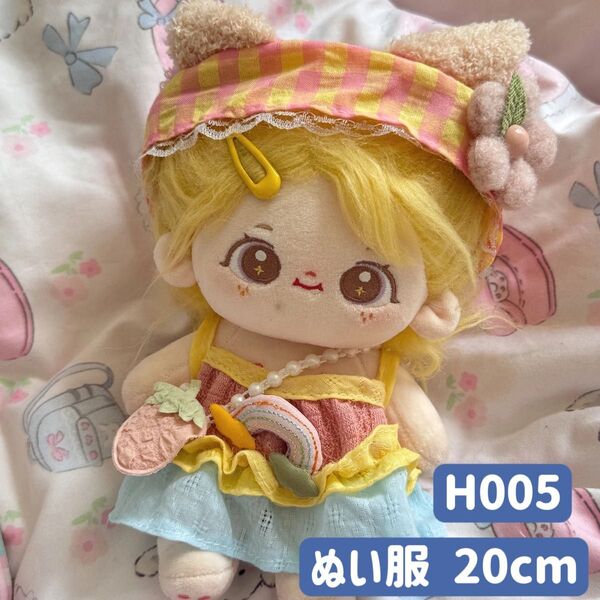 ぬい服 ぬいぐるみ 着せ替え服 人形 20cm 洋服 キャミソールワンピース かわいい女の子 虹色 3点セット 夏 バッグ付き