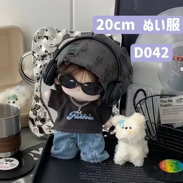 ぬい服 ぬいぐるみ 着せ替え服 人形 20cm コスチューム 洋服 6点セット ピアス ネックレス付き ダークグレー デニム