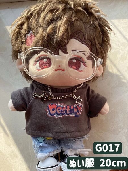 ぬい服 ぬいぐるみ 着せ替え服 人形 20cm 男の子 韓国 K-POP ネックレス付き 3点セット ダークグレー Tシャツ