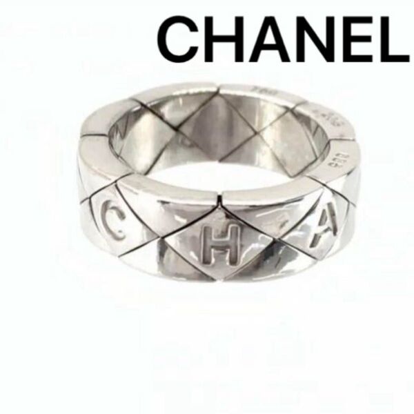 【期間限定特別特価】CHANEL シャネル マトラッセリング 750 K18WG #52 12号