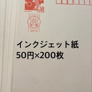 官製はがきインクジェット紙【額面10000円】