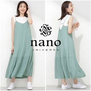 【美品】NANO universe(ナノユニバース) ワッシャープリーツキャミソールワンピース 定価9,900円 ロングワンピース