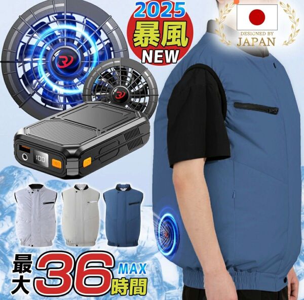「-12℃冷却効果」サイズ:L ファン付き作業服 バッテリー付き 22V 30000mAh ファン付きベスト ファン セット