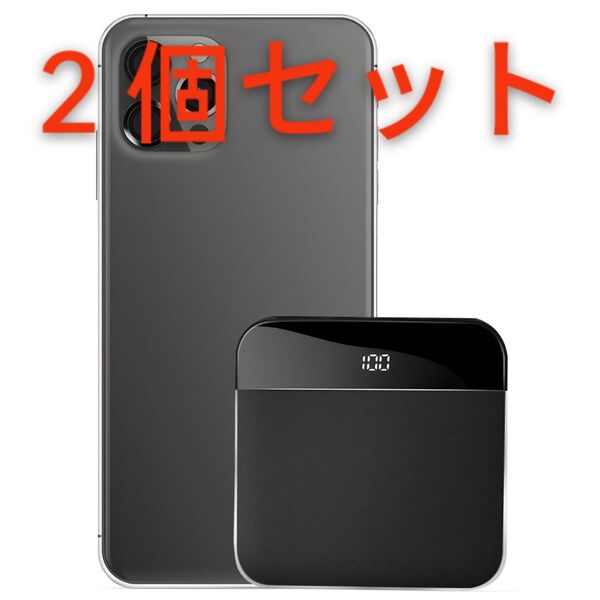 2個セット モバイルバッテリー 軽量 小型10000mah 大容量 3台同時充電 急速充電