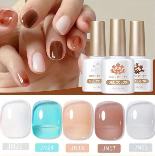 ジェルネイルセット カラージェル 5色セット ボーンプリティージェル ヌーディジェル シアー GEL 010