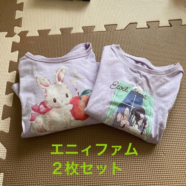 エニィファム 半袖Tシャツ 長袖カットソー 110cm ラベンダー色