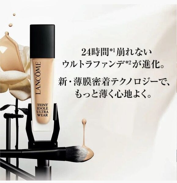 ランコム タンイドル ウルトラ ウェア リキッドファンデーション N BO-02 人気色 SPF48 PA++ 30mL