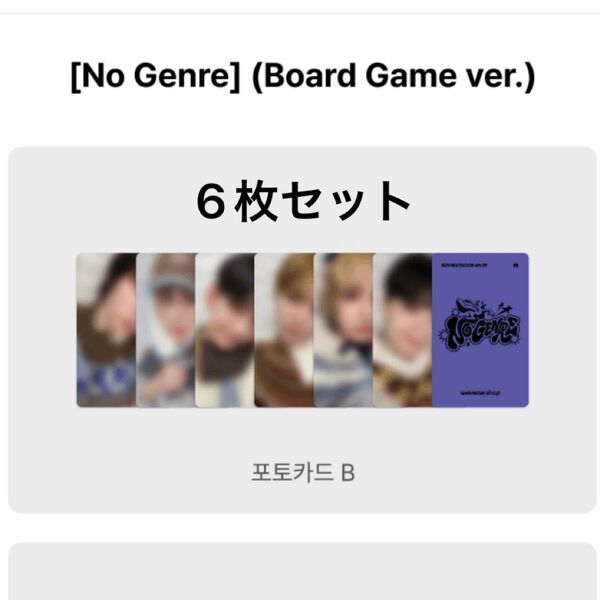 boynextdoor weverse global トレカ ラキドロ ボネクド ソンホ リウ ジェヒョン テサン イハン ウナク