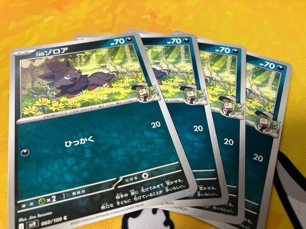 ポケモンカード Nのゾロア バトルパートナーズ ニャオハ ニャローテ マスカーニャ