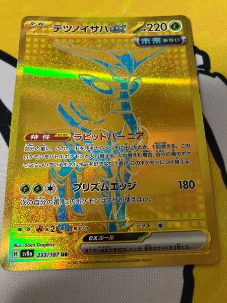 ポケモンカードゲーム テツノイサハ UR ポケモンカード
