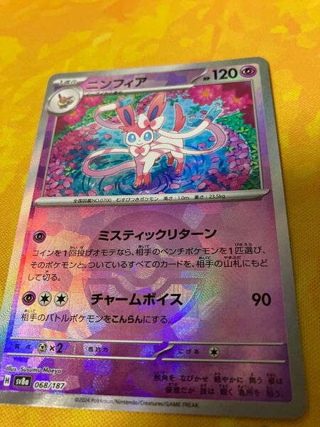 ポケモンカード sv8a ミラー ニンフィア テラスタルフェスex