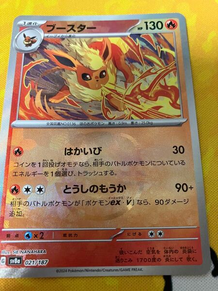ポケモンカード マスターボールミラー ブースター