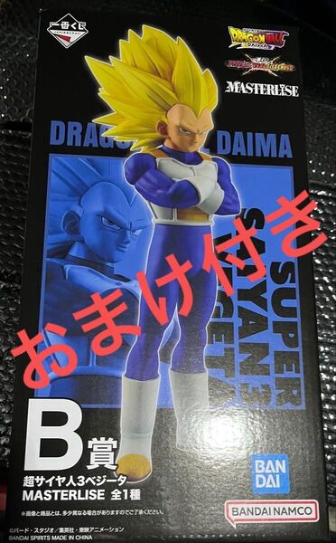 ドラゴンボール 一番くじ ドラゴンボールDAIMA VSオムニバスCROSS B賞 MASTERLISE ベジータ