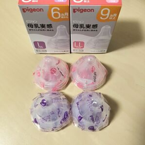 新品未使用 ピジョン 母乳実感乳首 L2個 LL 2個