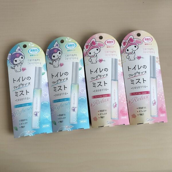 新品 消臭力 トイレ用 携帯タイプ トイレのフレグランスミスト 4本セット