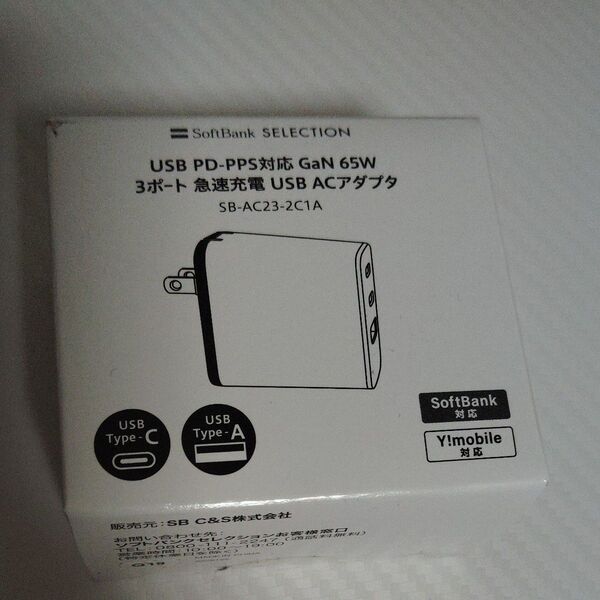 SoftBank SELECTION USB PD-PPS対応 GaN 65W 3ポート 急速充電 USB ACアダプタ