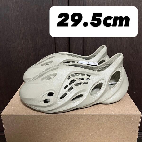 Adidas YEEZY FOAM RUNNER STONE SALT 29.5cm イージー フォームランナー ストーンソルト