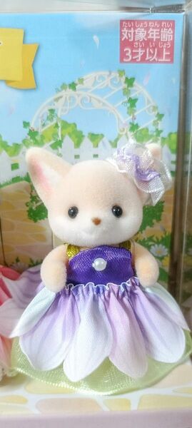 シルバニアファミリー 赤ちゃんトリオ( お花のドレス ) フェネックの赤ちゃん