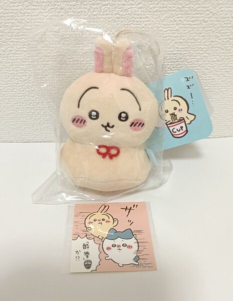 ちいかわ うさぎ ウラヤハボウズマスコット 酔拳ステッカー セット