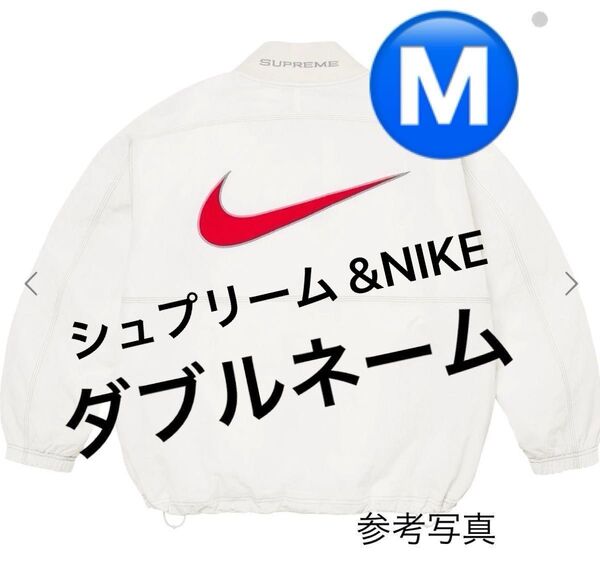 未使用 Supreme Nike ripstop pullover コラボ 別注 白 ホワイト 完売品 Mサイズ ダブルネーム