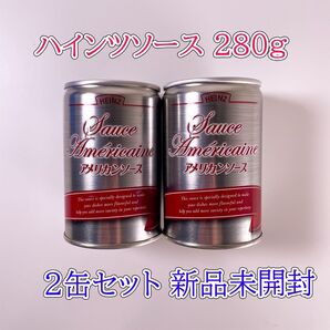 HEINZ ハインツ アメリカンソース 280g 2缶セット 料理ソースベース