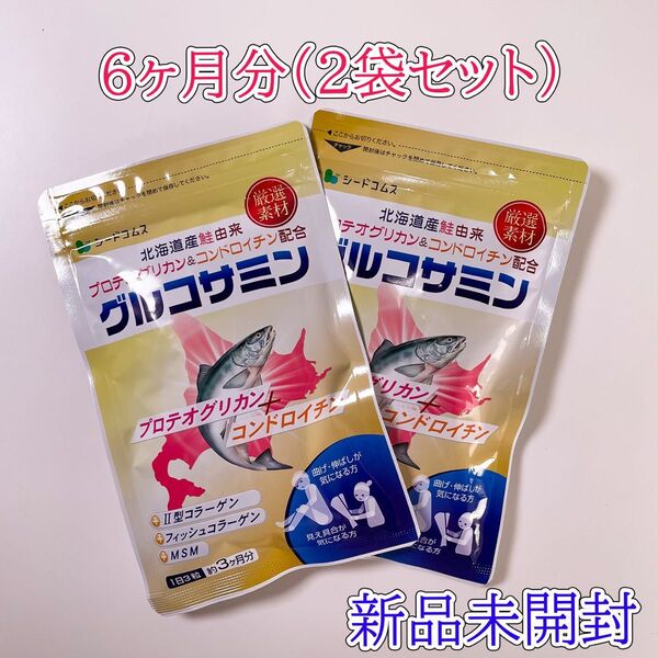 プロテオグリカン+グルコサミン MSM 3ヶ月分×2袋(6ヶ月分) シードコムス